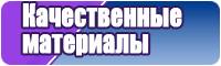 Короткие штанишки